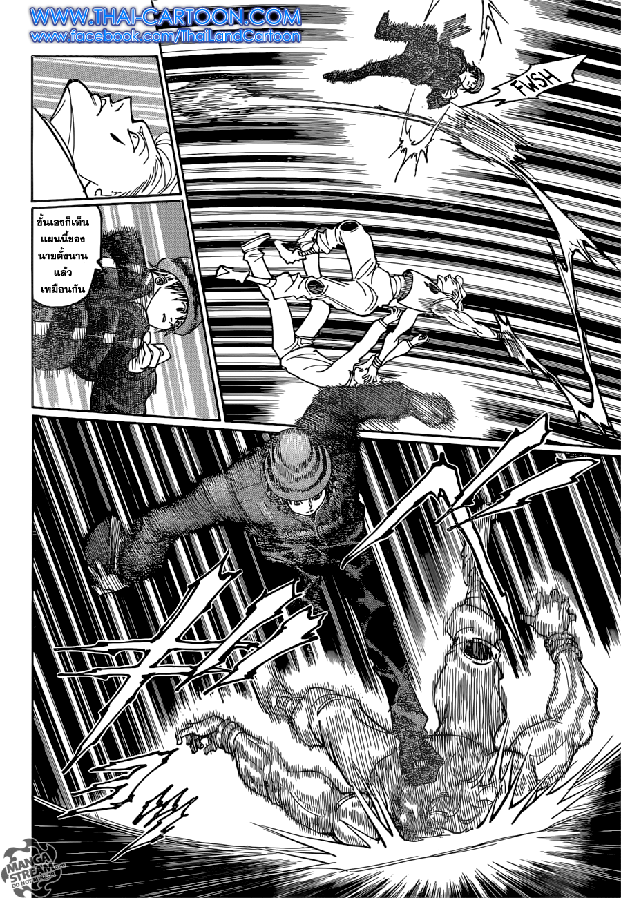 Hunter x Hunter ตอนที่ 353 หน้า 18 แปลไทย