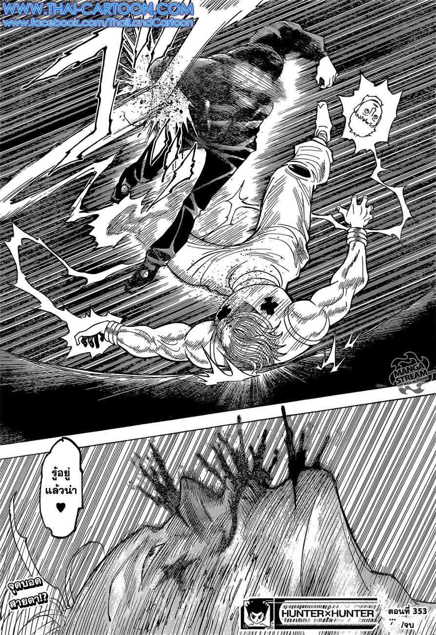 Hunter x Hunter ตอนที่ 353 หน้า 19 แปลไทย