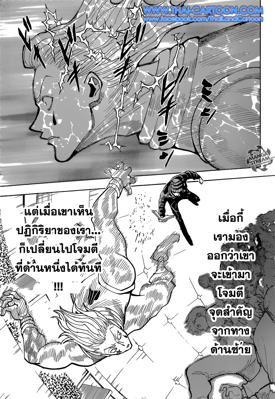 Hunter x Hunter ตอนที่ 353 หน้า 9 แปลไทย