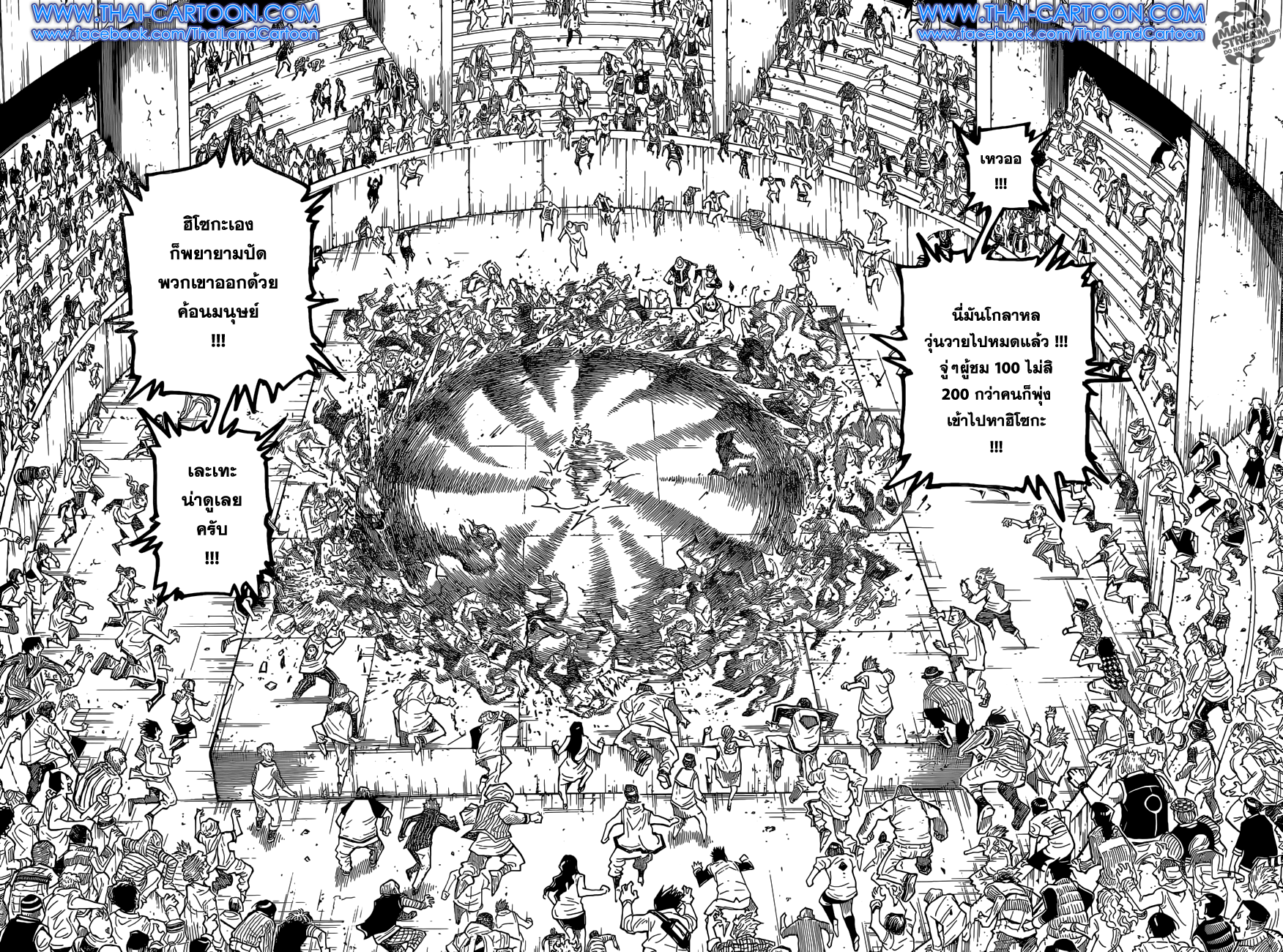 Hunter x Hunter ตอนที่ 355 หน้า 13 แปลไทย