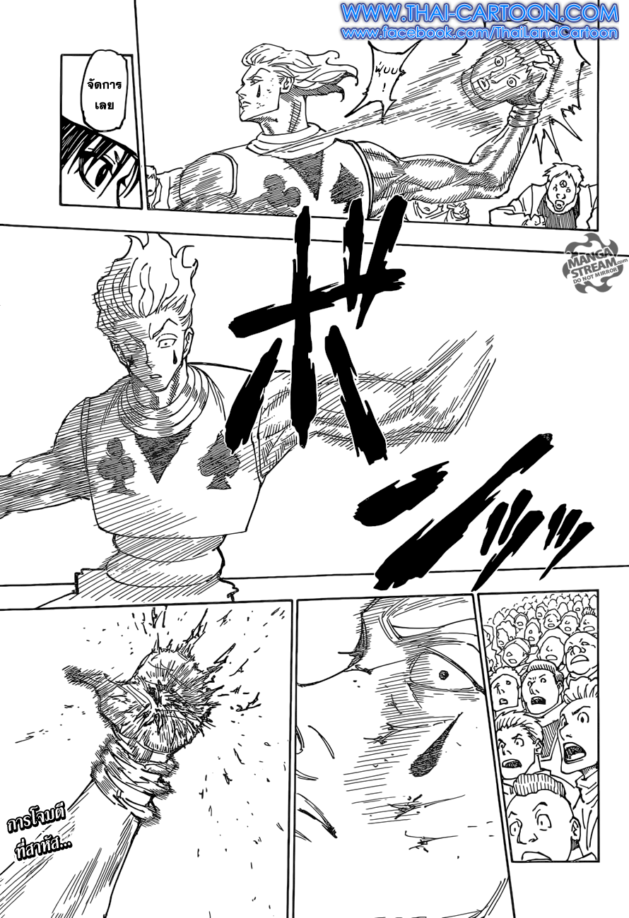Hunter x Hunter ตอนที่ 355 หน้า 17 แปลไทย