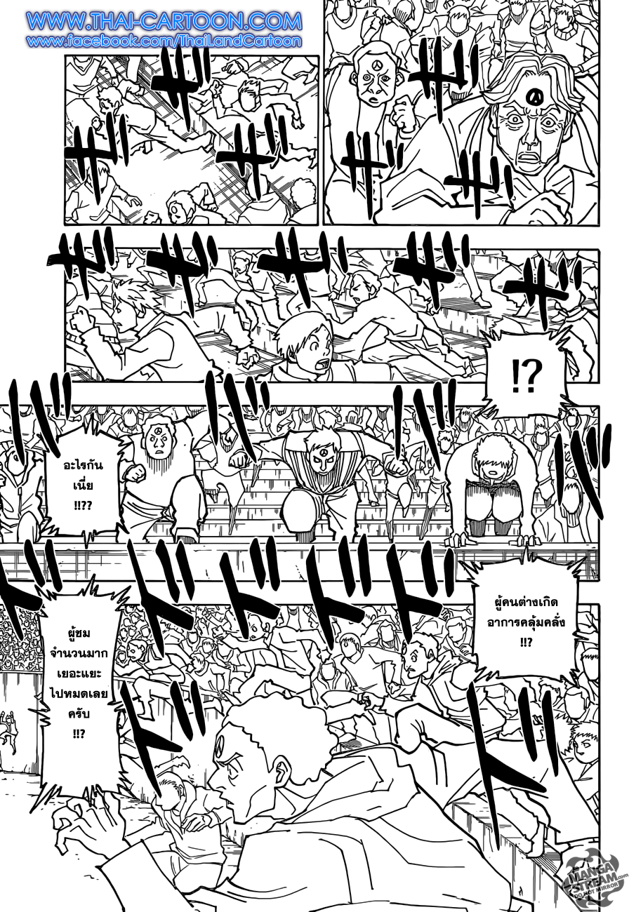 Hunter x Hunter ตอนที่ 355 หน้า 7 แปลไทย
