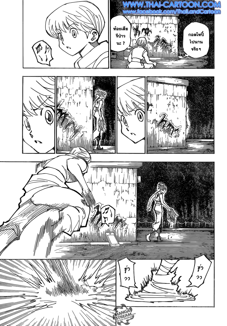 Hunter x Hunter ตอนที่ 358 หน้า 17 แปลไทย