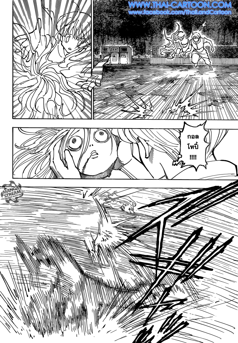 Hunter x Hunter ตอนที่ 358 หน้า 18 แปลไทย