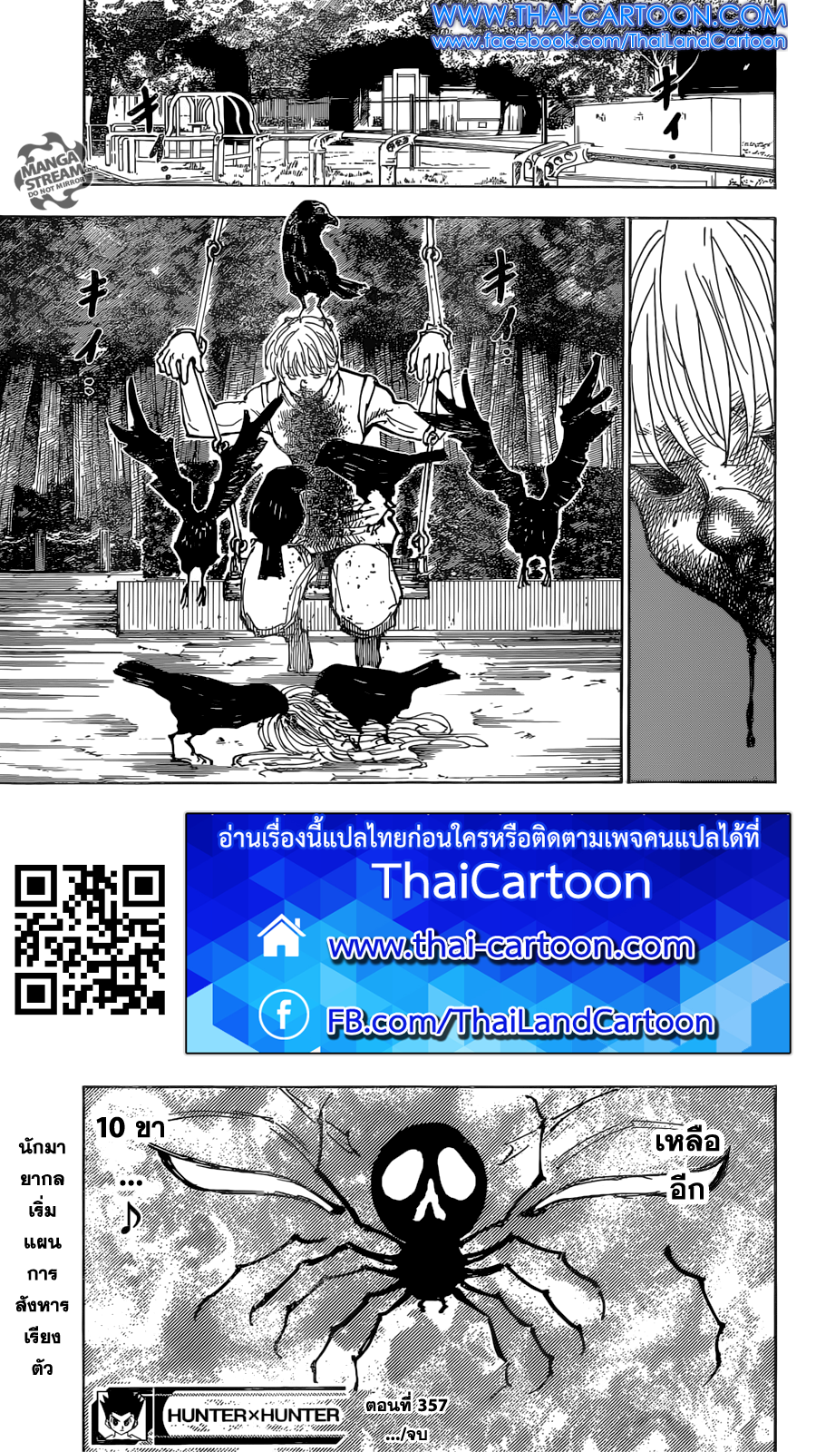 Hunter x Hunter ตอนที่ 358 หน้า 19 แปลไทย