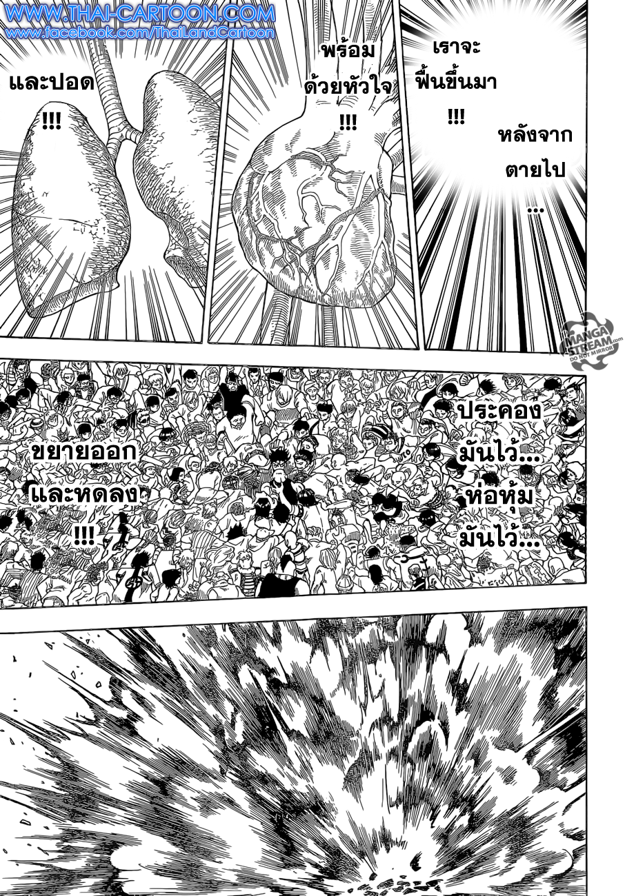 Hunter x Hunter ตอนที่ 358 หน้า 9 แปลไทย