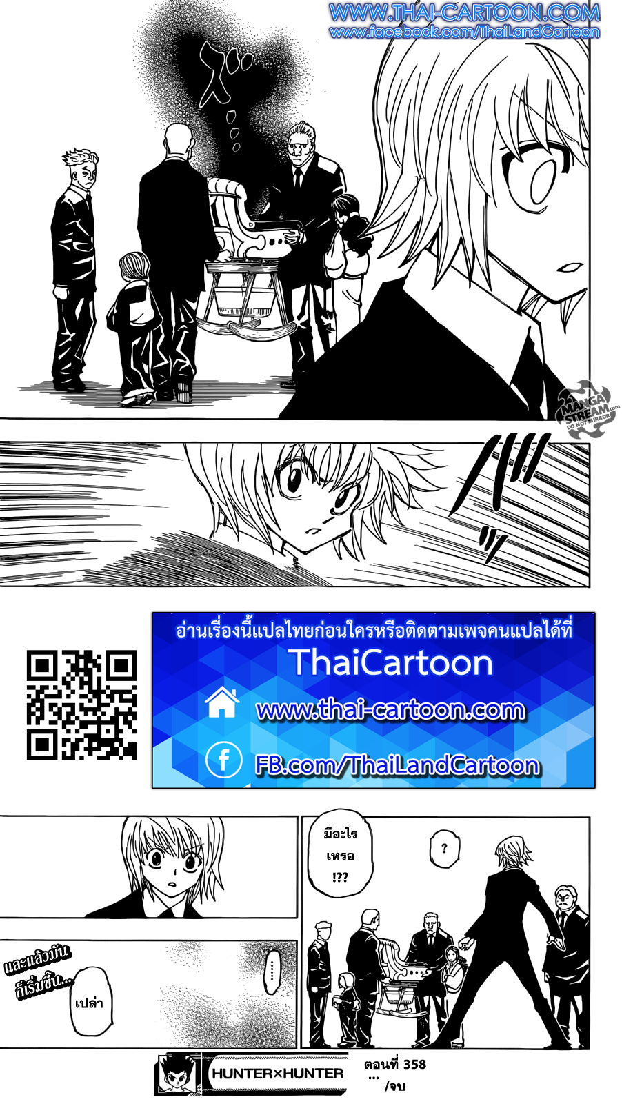 Hunter x Hunter ตอนที่ 359 หน้า 17 แปลไทย