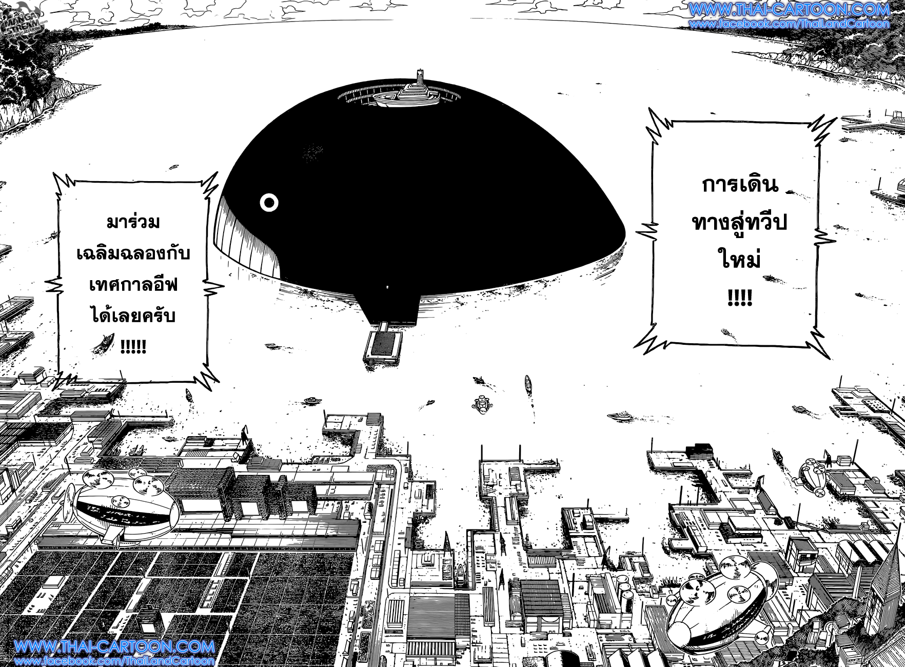 Hunter x Hunter ตอนที่ 359 หน้า 2 แปลไทย