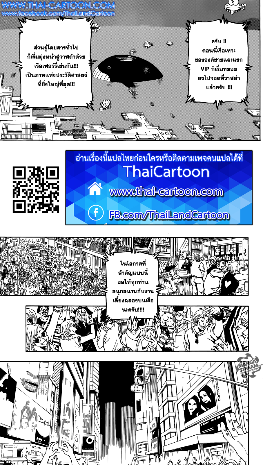 Hunter x Hunter ตอนที่ 359 หน้า 8 แปลไทย