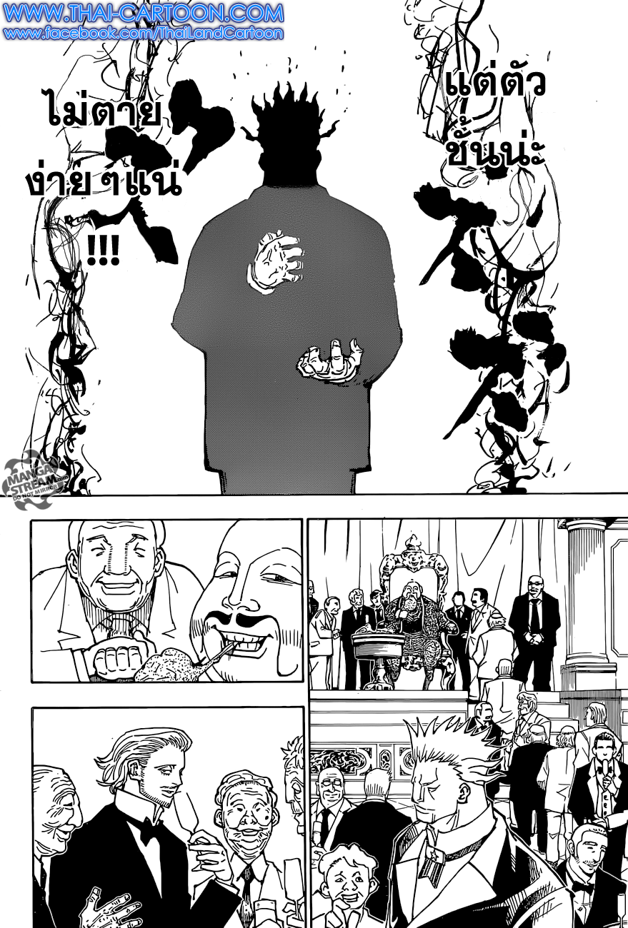 Hunter x Hunter ตอนที่ 360 หน้า 13 แปลไทย