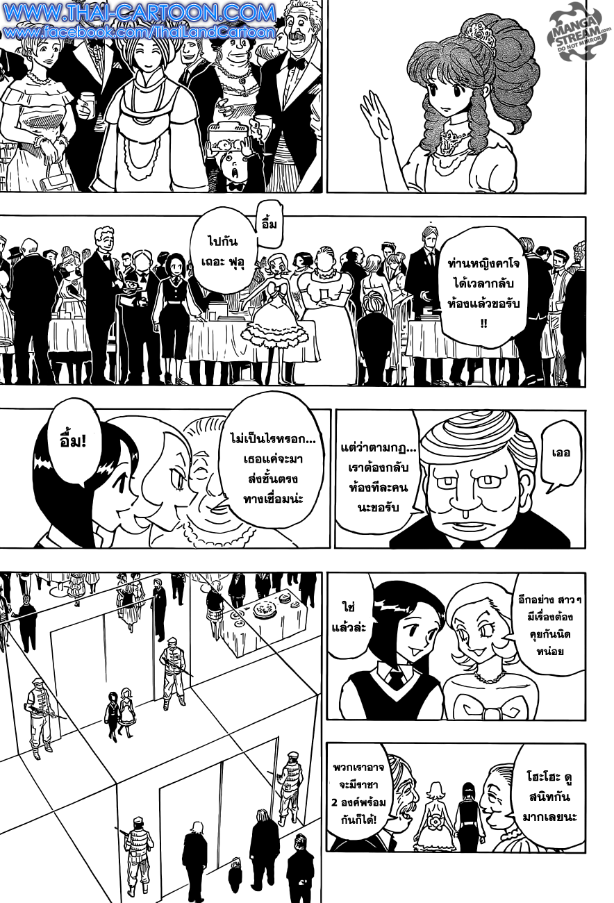 Hunter x Hunter ตอนที่ 360 หน้า 14 แปลไทย