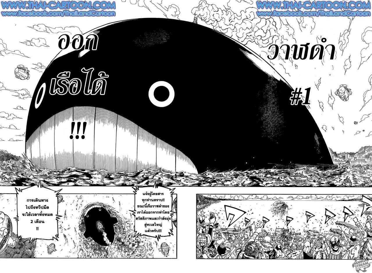 Hunter x Hunter ตอนที่ 360 หน้า 2 แปลไทย
