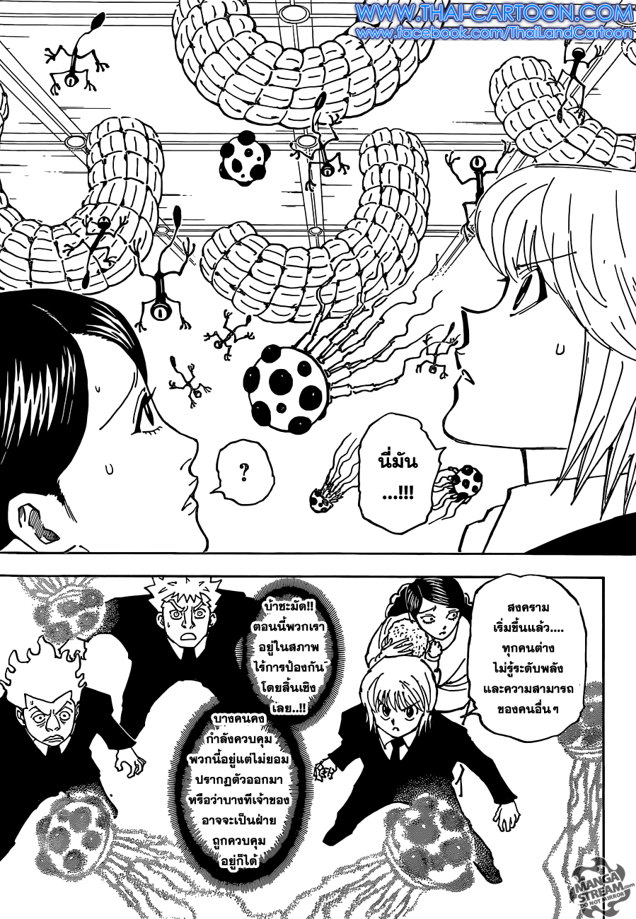 Hunter x Hunter ตอนที่ 361 หน้า 11 แปลไทย