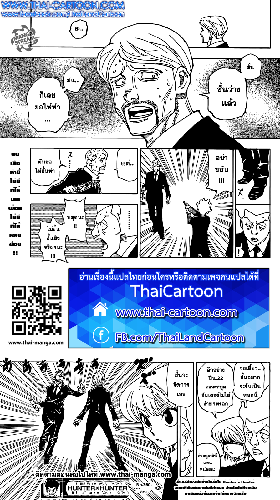 Hunter x Hunter ตอนที่ 361 หน้า 18 แปลไทย