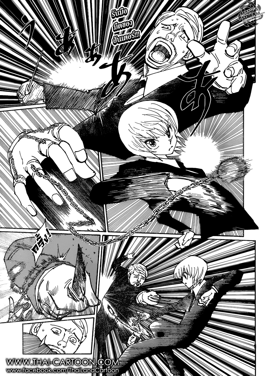 Hunter x Hunter ตอนที่ 362 หน้า 2 แปลไทย