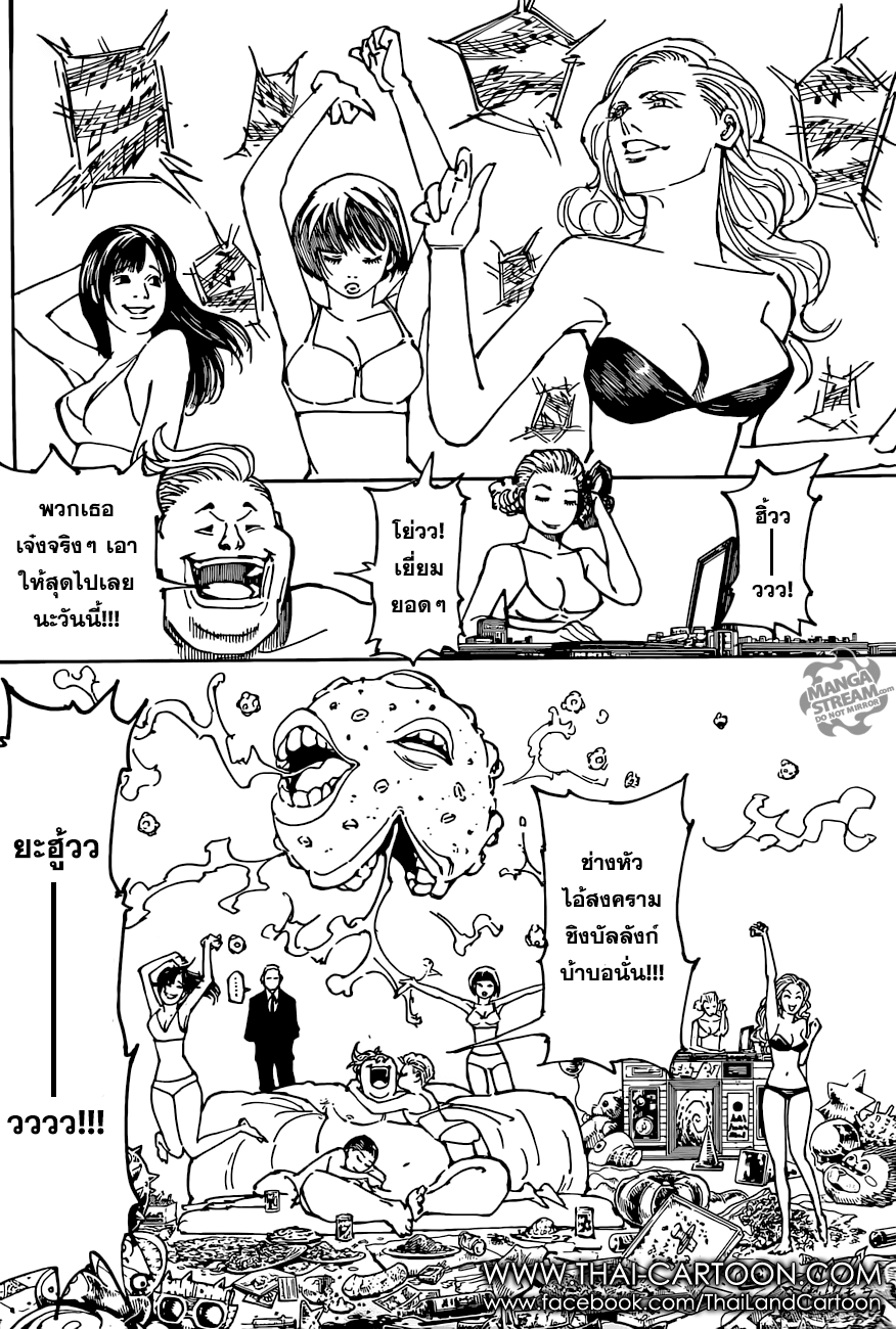 Hunter x Hunter ตอนที่ 363 หน้า 14 แปลไทย
