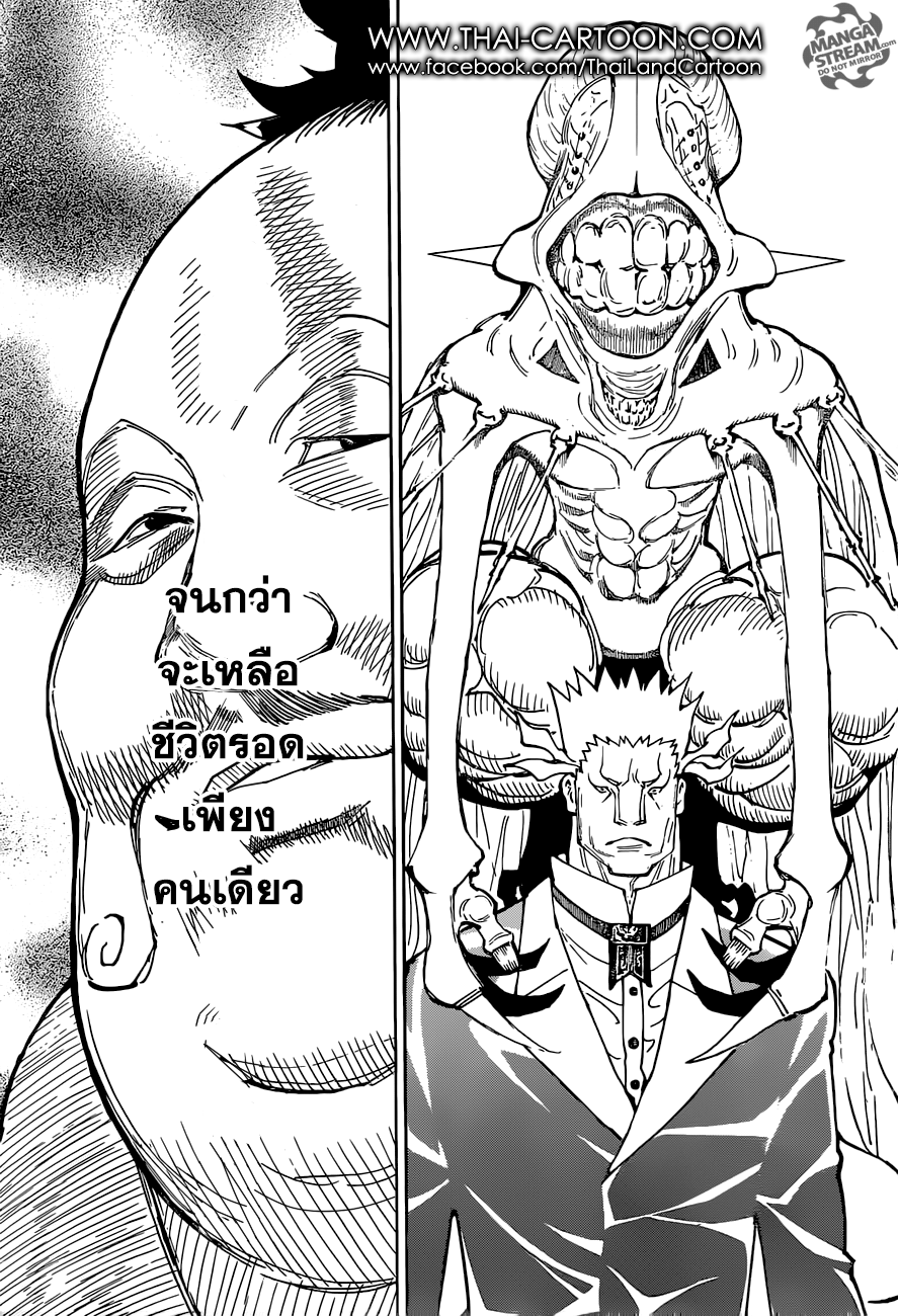 Hunter x Hunter ตอนที่ 363 หน้า 7 แปลไทย