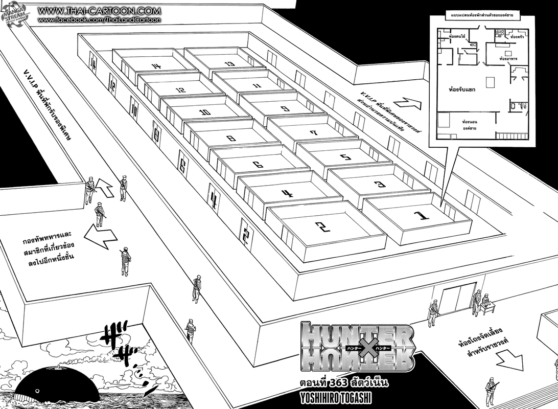 Hunter x Hunter ตอนที่ 364 หน้า 2 แปลไทย