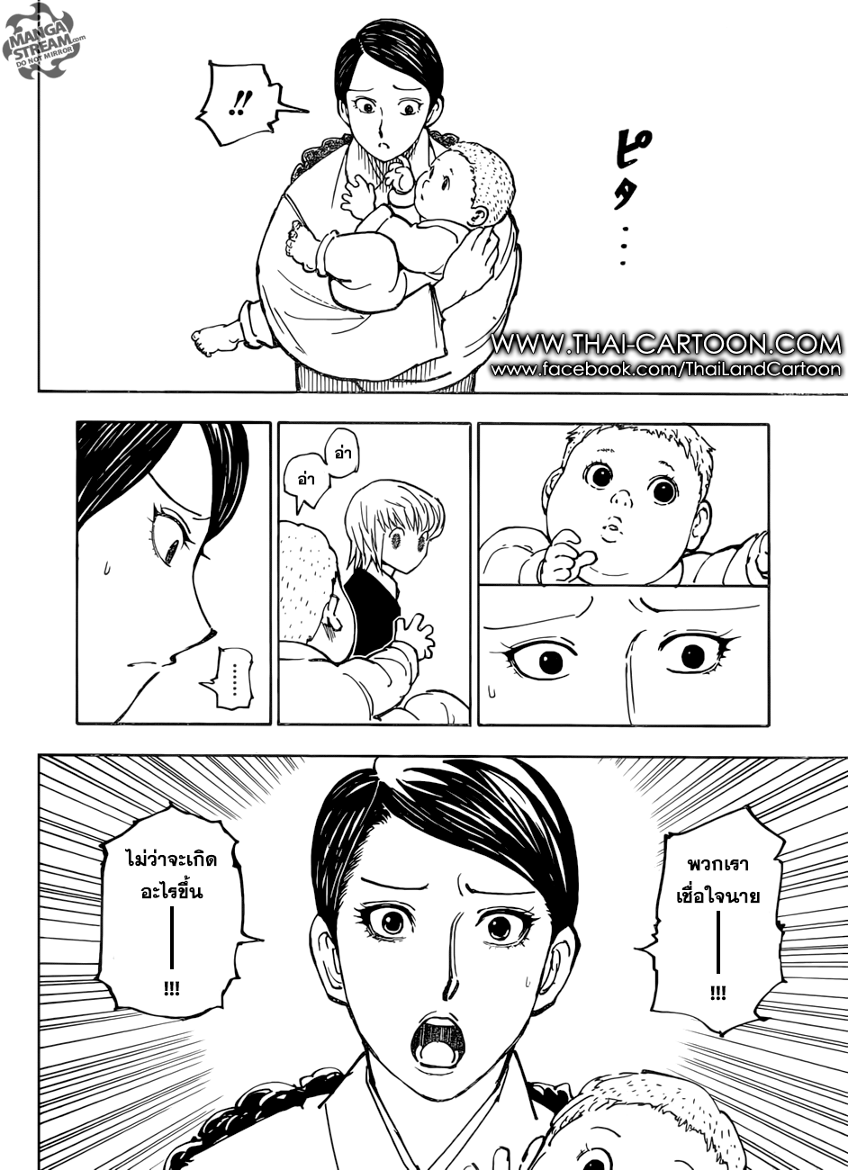 Hunter x Hunter ตอนที่ 365 หน้า 4 แปลไทย