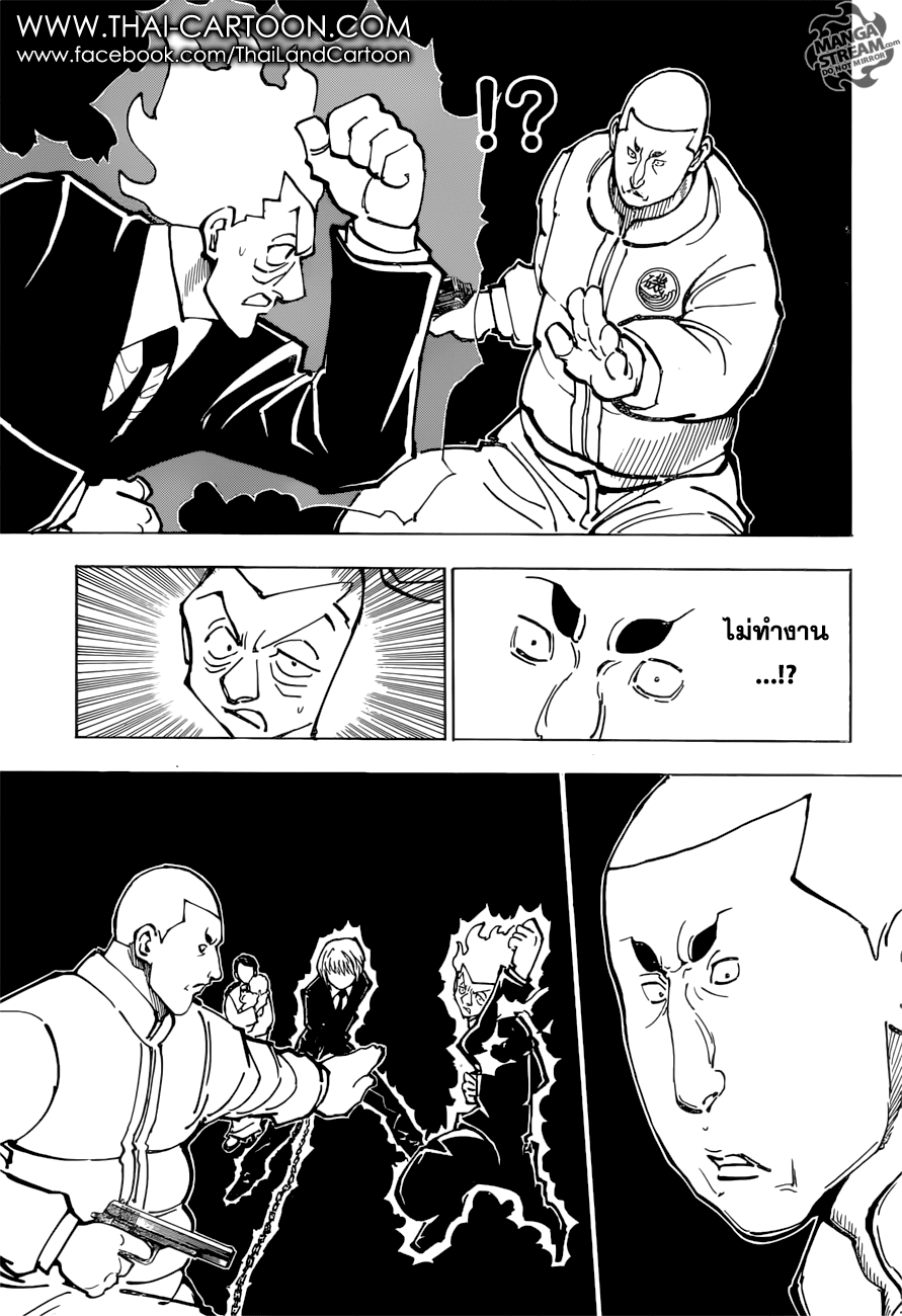 Hunter x Hunter ตอนที่ 365 หน้า 9 แปลไทย