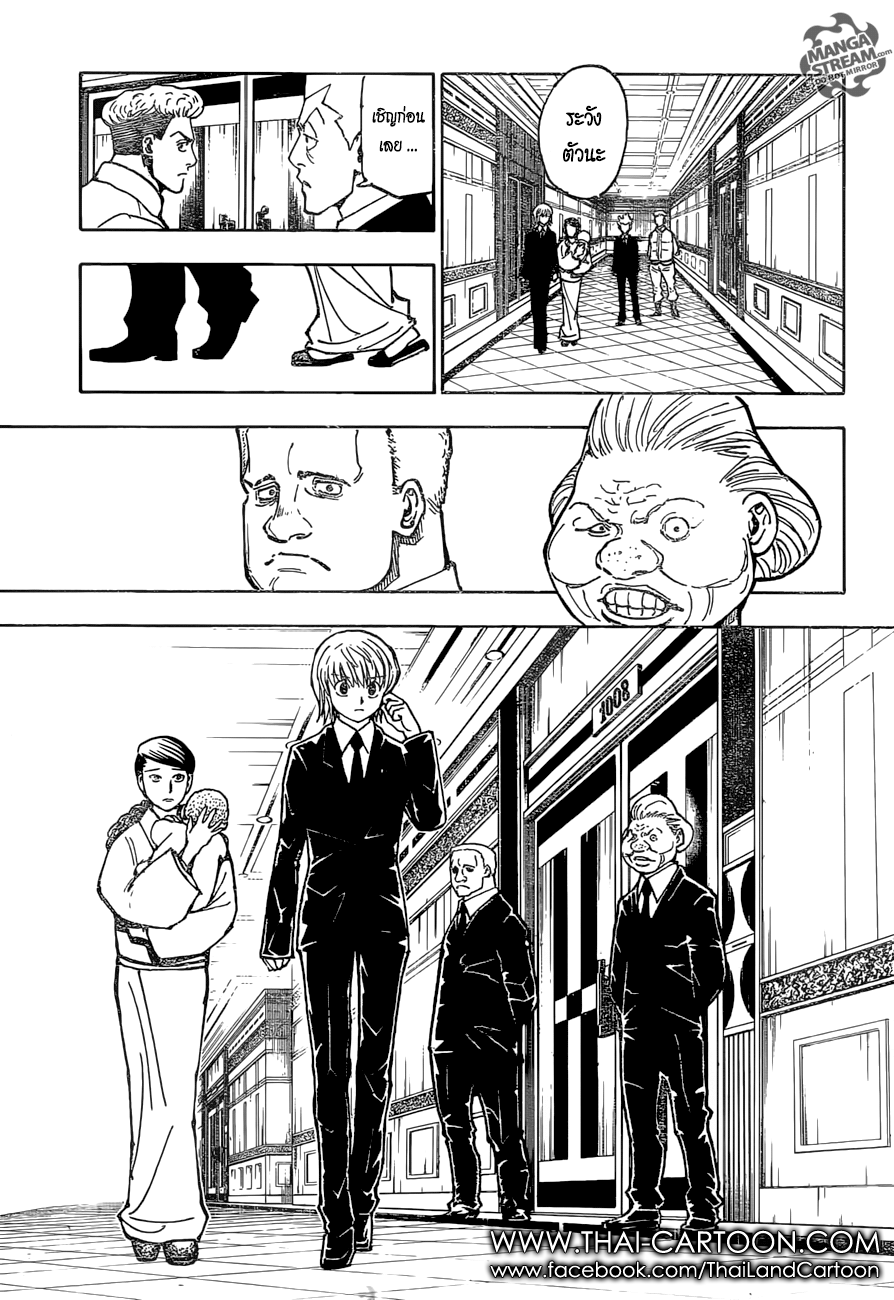 Hunter x Hunter ตอนที่ 366 หน้า 15 แปลไทย