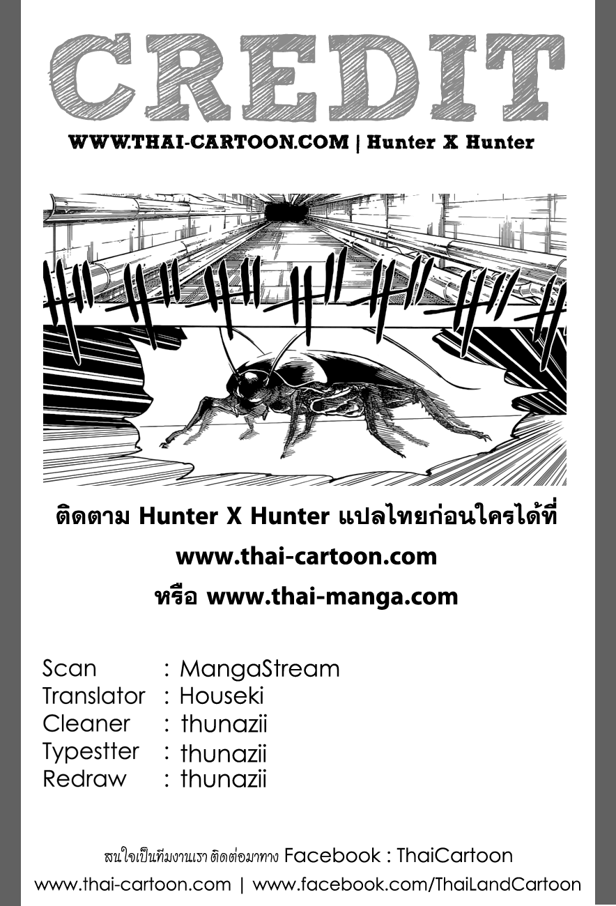 Hunter x Hunter ตอนที่ 368 หน้า 20 แปลไทย