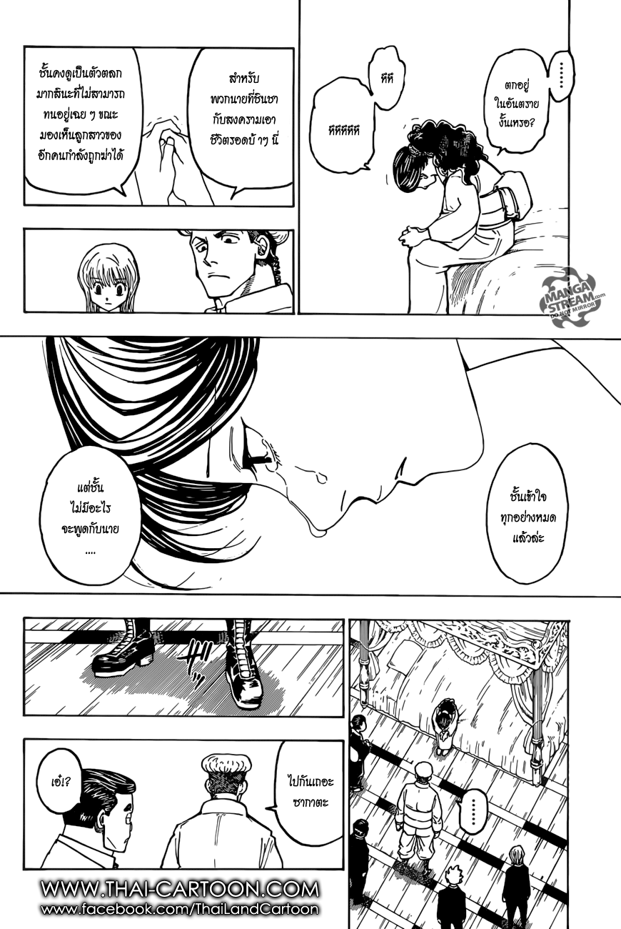 Hunter x Hunter ตอนที่ 369 หน้า 10 แปลไทย
