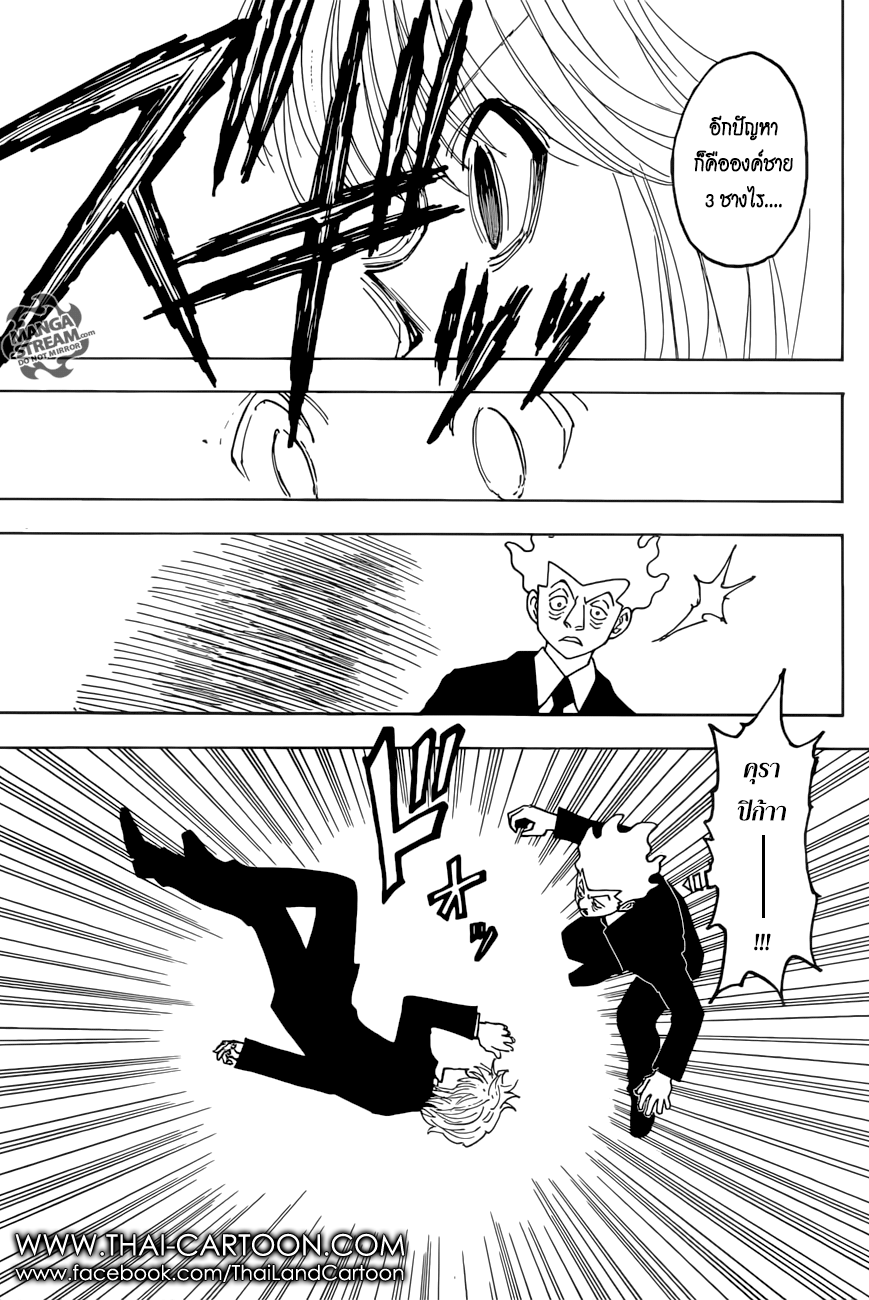 Hunter x Hunter ตอนที่ 369 หน้า 13 แปลไทย