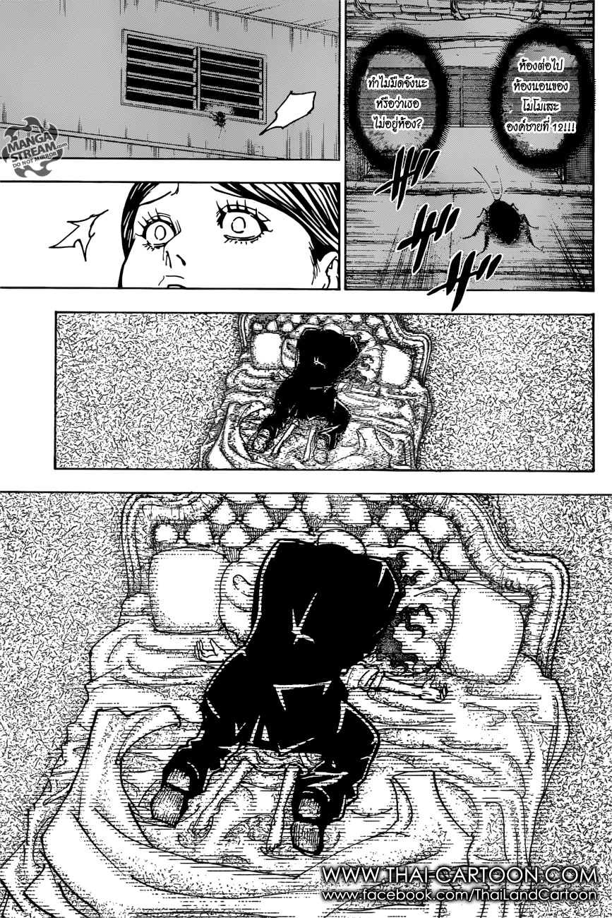 Hunter x Hunter ตอนที่ 369 หน้า 3 แปลไทย