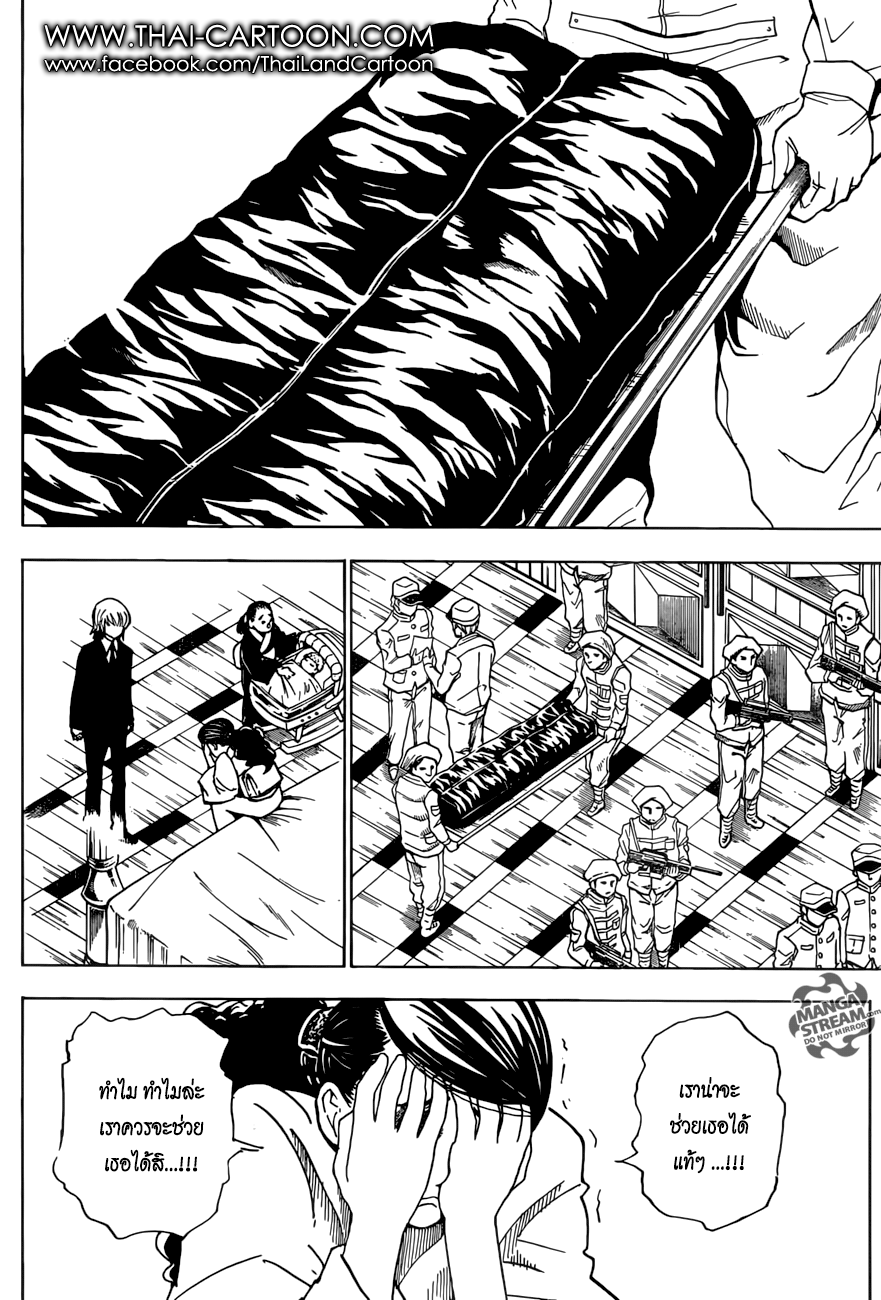 Hunter x Hunter ตอนที่ 369 หน้า 6 แปลไทย