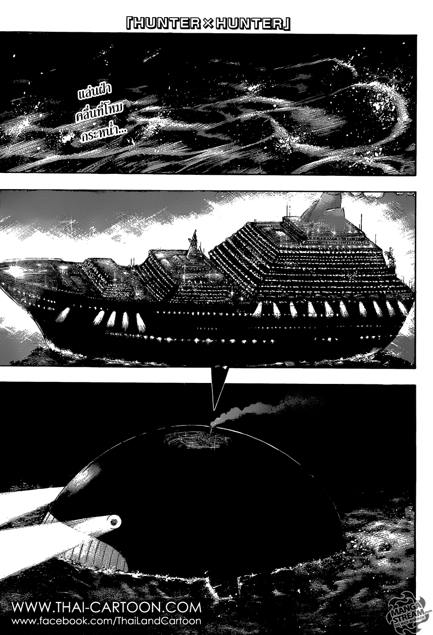 Hunter x Hunter ตอนที่ 370 หน้า 1 แปลไทย