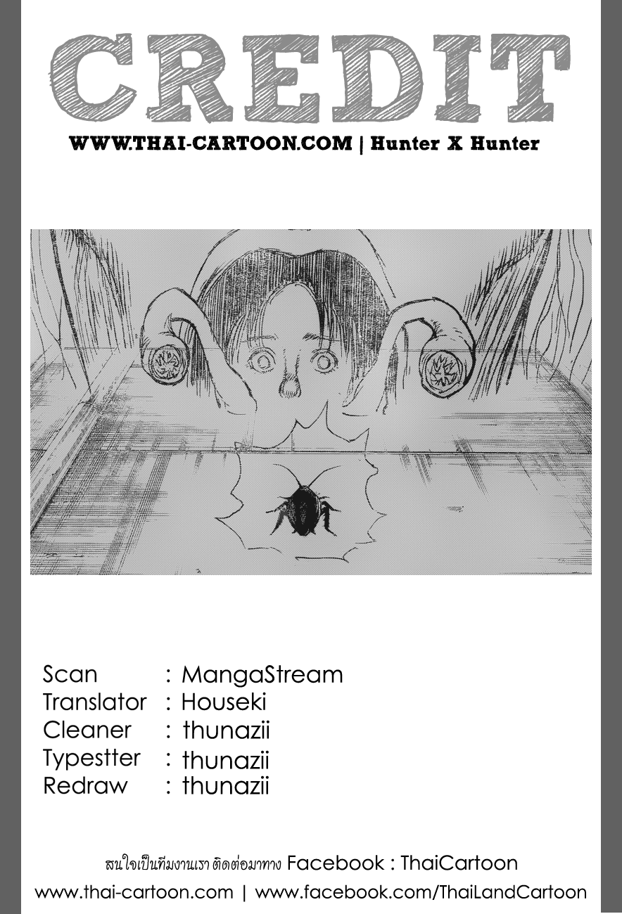 Hunter x Hunter ตอนที่ 370 หน้า 19 แปลไทย