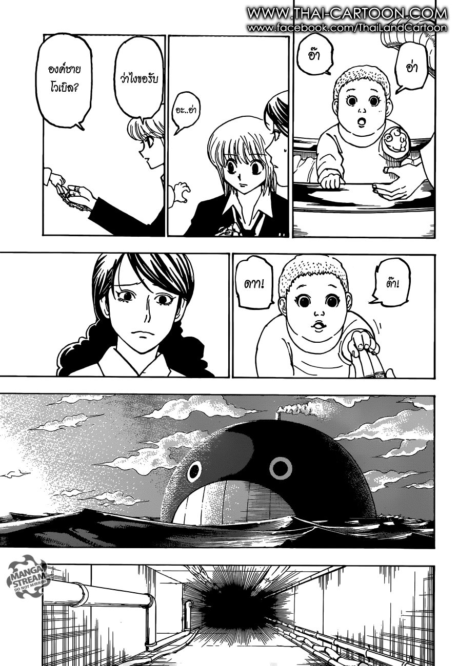 Hunter x Hunter ตอนที่ 370 หน้า 8 แปลไทย