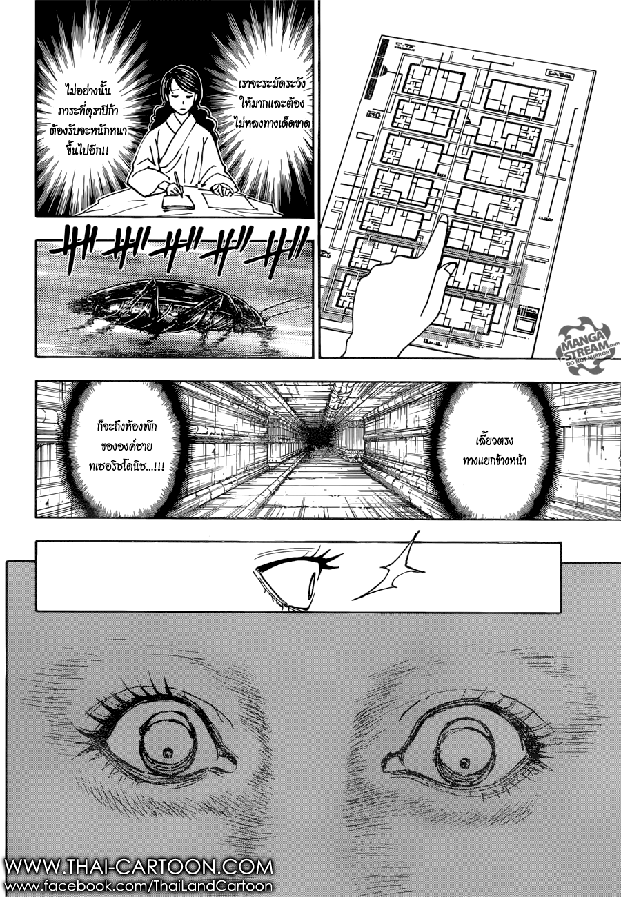 Hunter x Hunter ตอนที่ 370 หน้า 9 แปลไทย