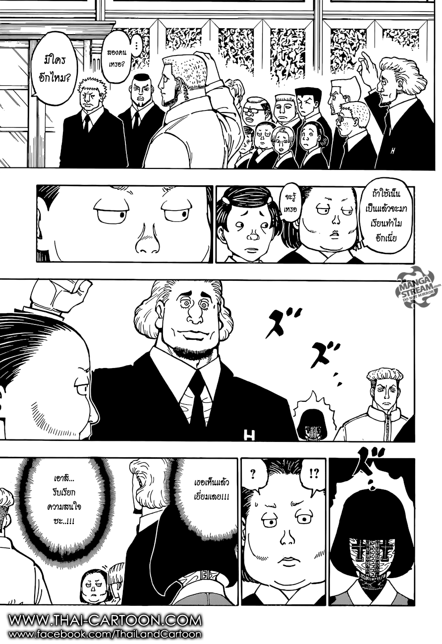 Hunter x Hunter ตอนที่ 371 หน้า 10 แปลไทย