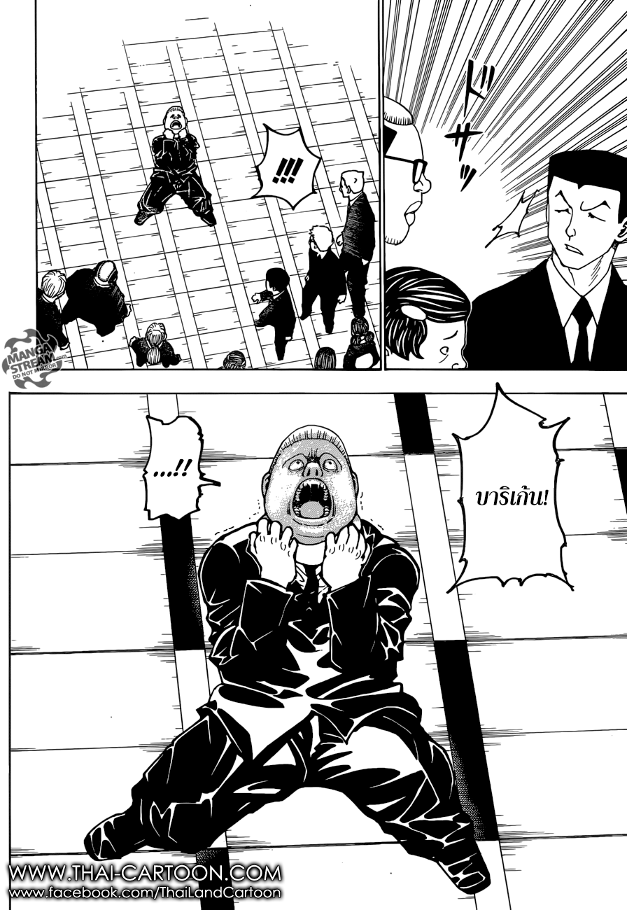 Hunter x Hunter ตอนที่ 371 หน้า 13 แปลไทย
