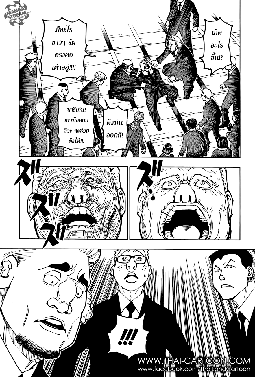 Hunter x Hunter ตอนที่ 371 หน้า 14 แปลไทย