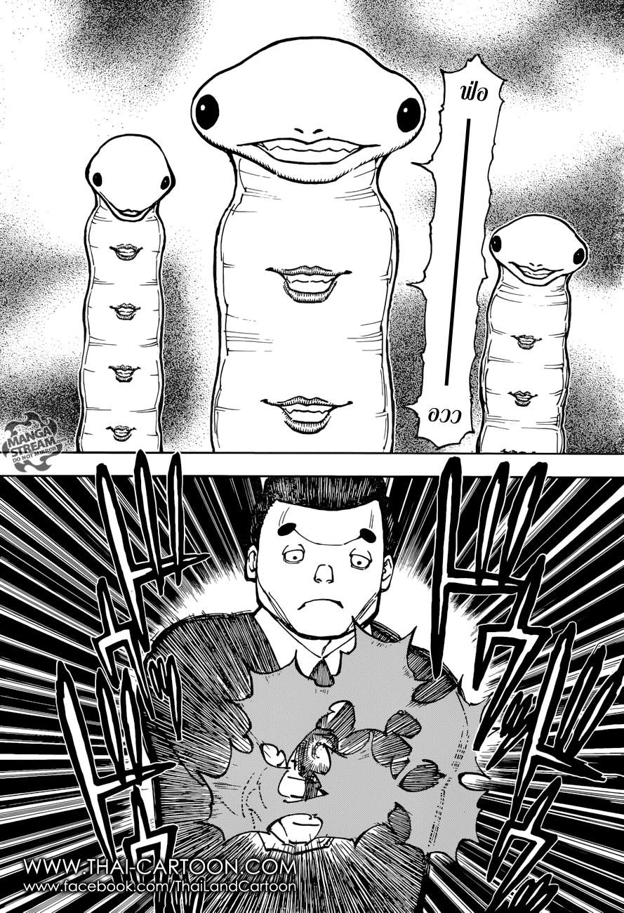 Hunter x Hunter ตอนที่ 371 หน้า 16 แปลไทย