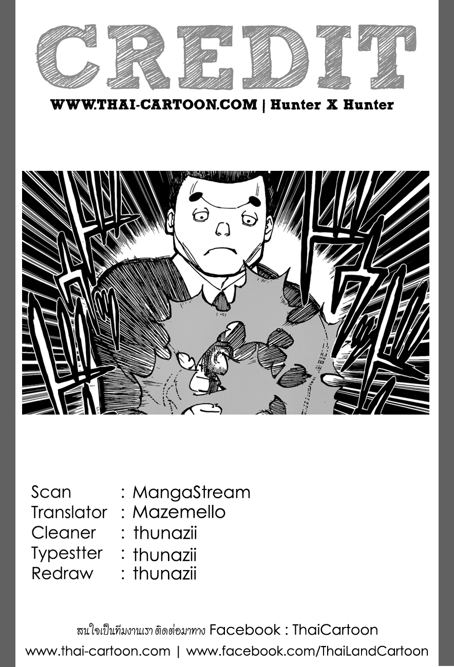 Hunter x Hunter ตอนที่ 371 หน้า 19 แปลไทย