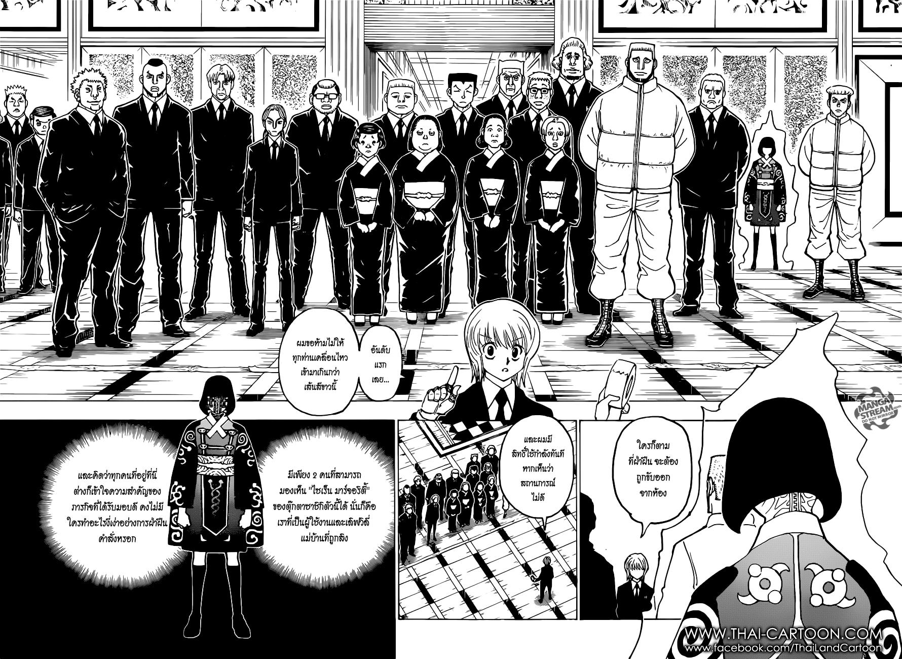 Hunter x Hunter ตอนที่ 371 หน้า 2 แปลไทย