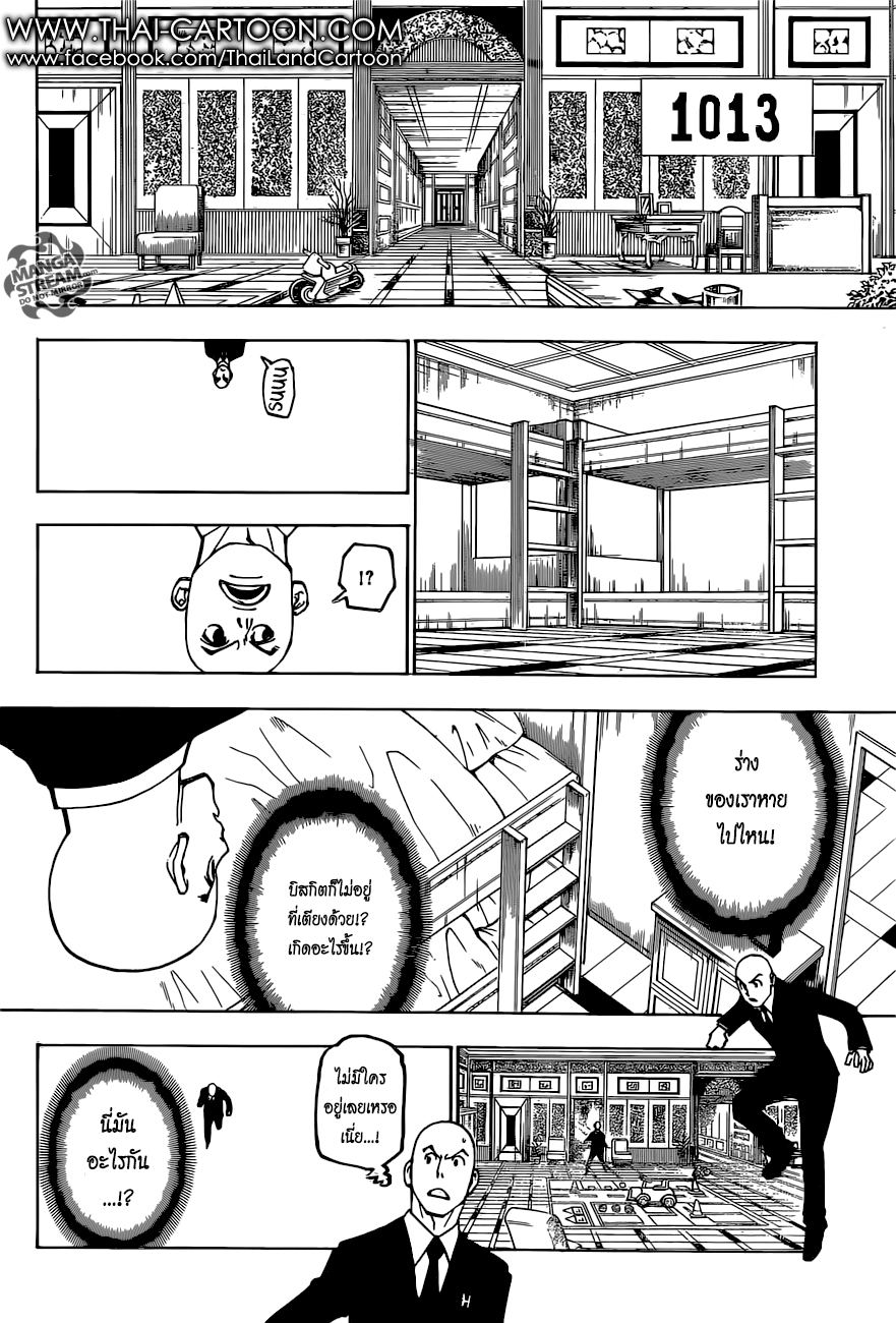 Hunter x Hunter ตอนที่ 373 หน้า 16 แปลไทย