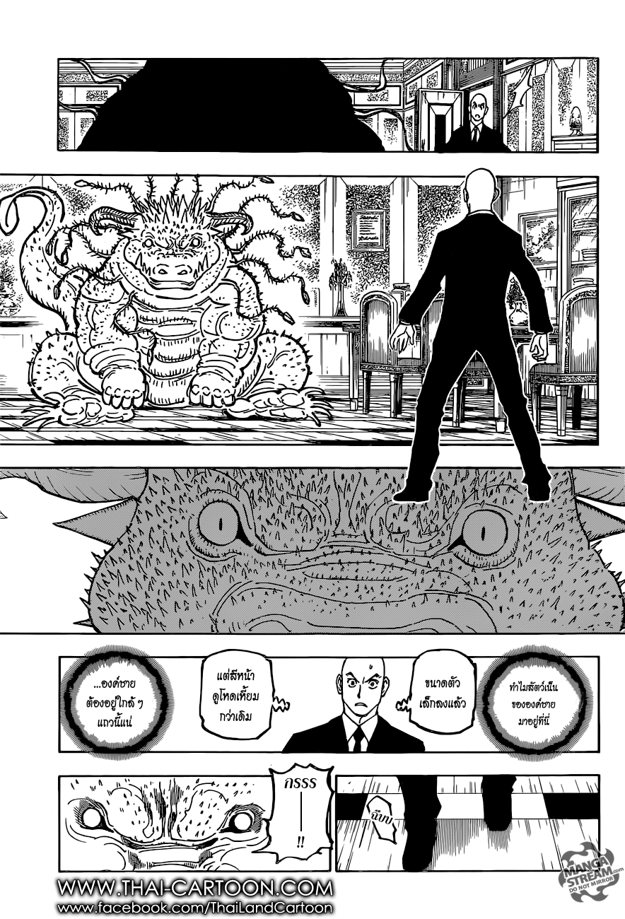 Hunter x Hunter ตอนที่ 373 หน้า 17 แปลไทย