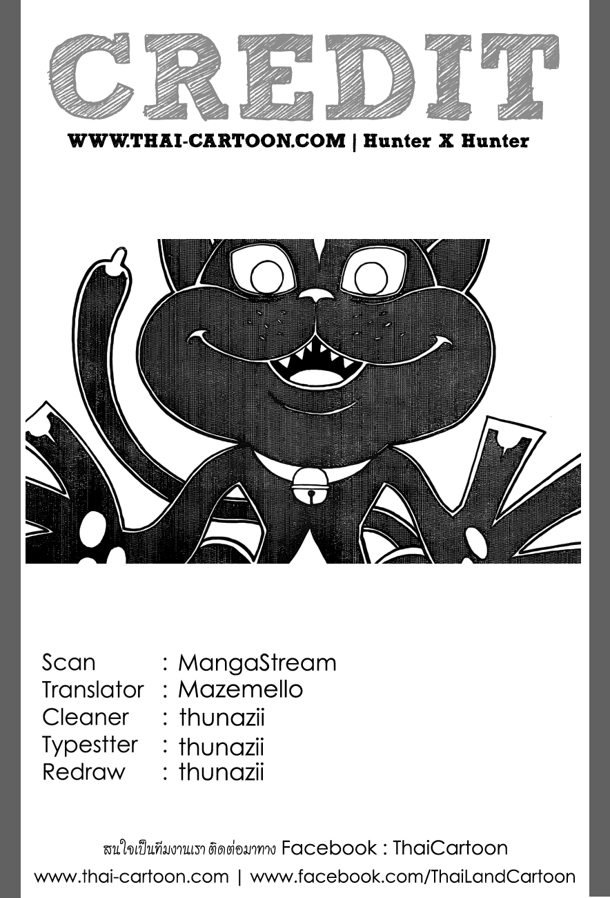 Hunter x Hunter ตอนที่ 374 หน้า 20 แปลไทย