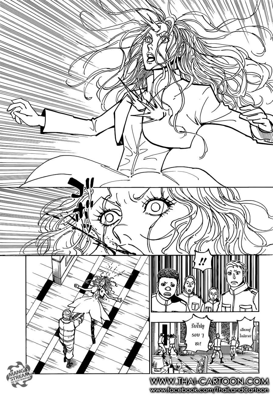 Hunter x Hunter ตอนที่ 374 หน้า 3 แปลไทย