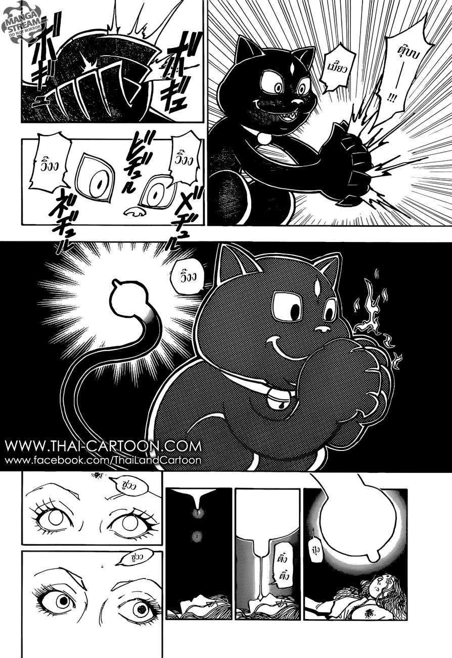 Hunter x Hunter ตอนที่ 374 หน้า 6 แปลไทย