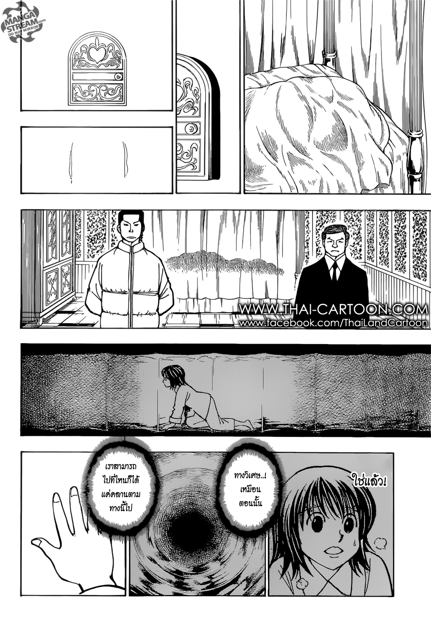 Hunter x Hunter ตอนที่ 375 หน้า 10 แปลไทย