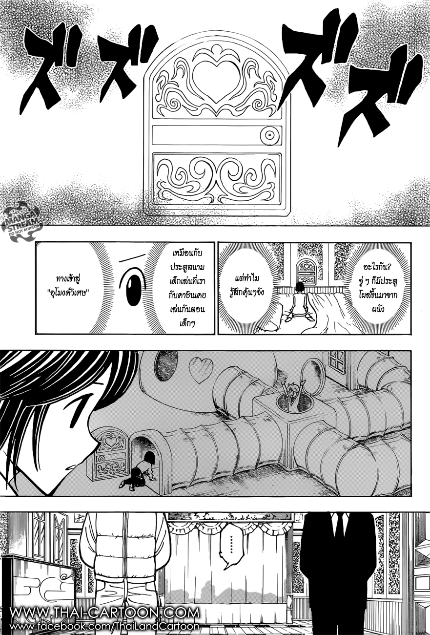 Hunter x Hunter ตอนที่ 375 หน้า 9 แปลไทย