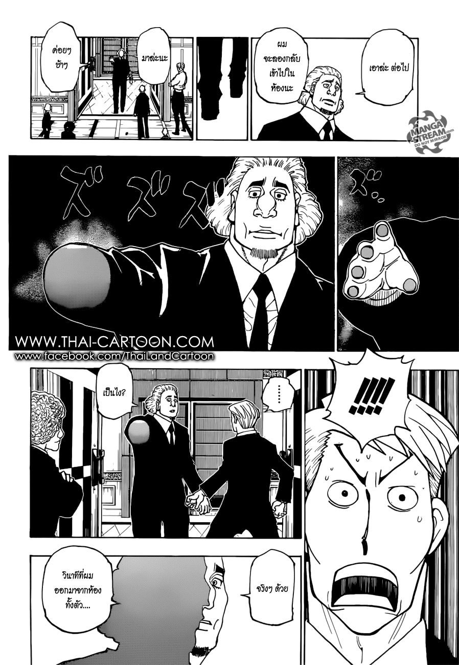 Hunter x Hunter ตอนที่ 376 หน้า 18 แปลไทย