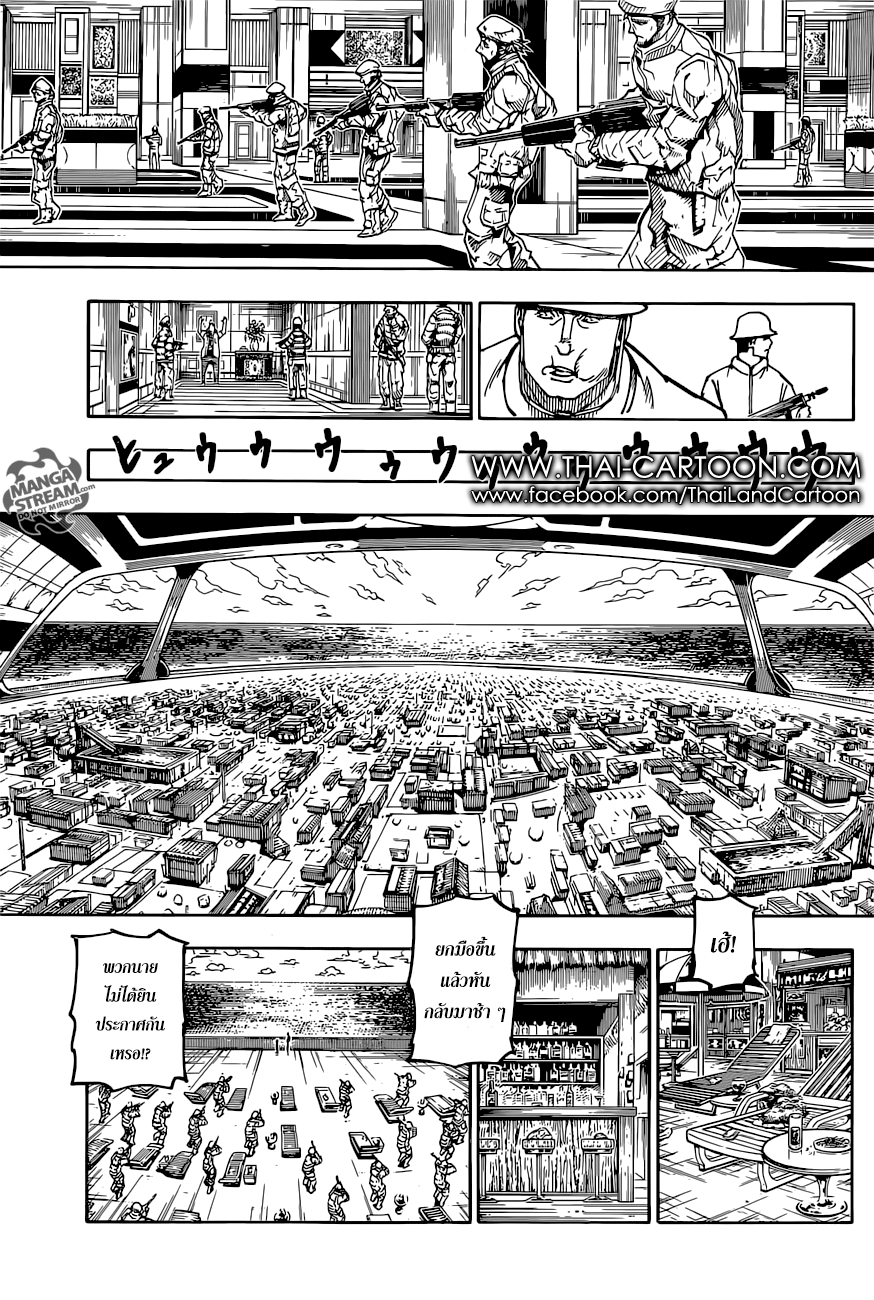 Hunter x Hunter ตอนที่ 381 หน้า 12 แปลไทย