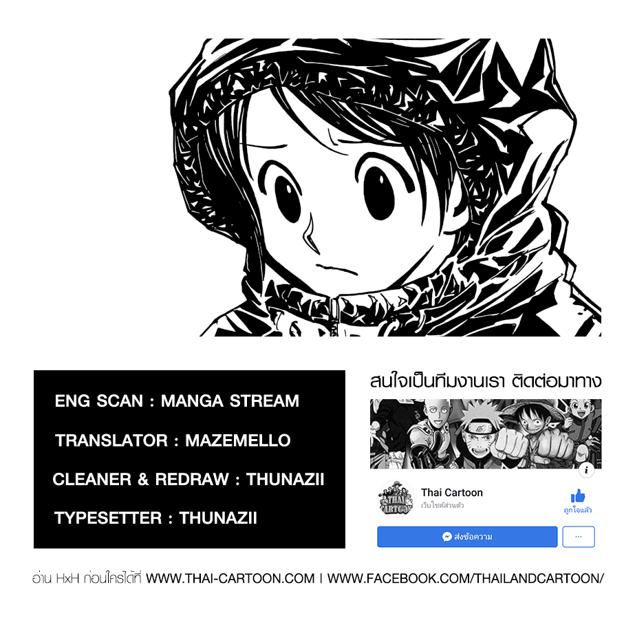 Hunter x Hunter ตอนที่ 381 หน้า 19 แปลไทย